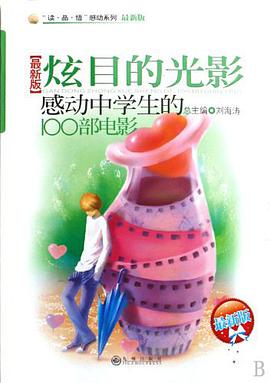 炫目的光影 pdf epub mobi 电子书 下载