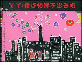 丫丫 pdf epub mobi 电子书 下载