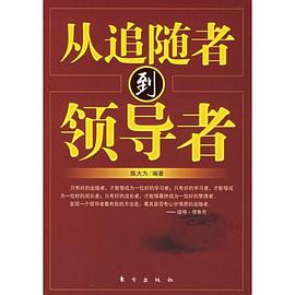 升职 pdf epub mobi 电子书 下载