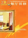 餐厅装修 pdf epub mobi 电子书 下载