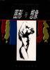 最新服饰吊牌设计 pdf epub mobi 电子书 下载
