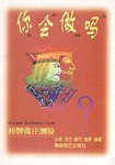 桥牌做庄测验 pdf epub mobi 电子书 下载