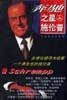 奔驰之星施伦普 pdf epub mobi 电子书 下载