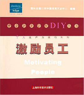 激励员工 pdf epub mobi 电子书 下载