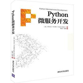 Python微服务开发 pdf epub mobi 电子书 下载