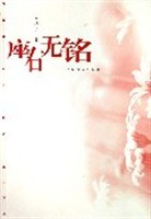 座右无铭 pdf epub mobi 电子书 下载