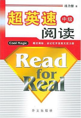 超英速阅读(中级) pdf epub mobi 电子书 下载