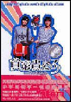貧窮貴公子－山田太郎之搶救貧窮 pdf epub mobi 電子書 下載