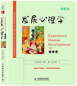 发展心理学(第12版 英文版)