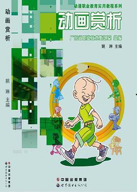 動畫賞析 pdf epub mobi 電子書 下載