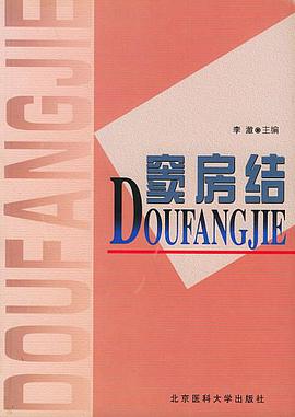 窦房结