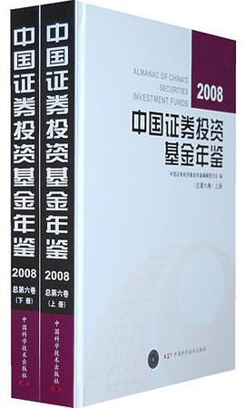 *中国证券投资基金年鉴 pdf epub mobi 电子书 下载
