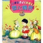 萤火精灵 pdf epub mobi 电子书 下载