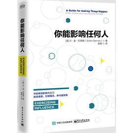你能影响任何人 pdf epub mobi 电子书 下载