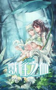 獸人星球之獸性之血 pdf epub mobi 电子书 下载