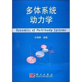 多體係統動力學 pdf epub mobi 電子書 下載