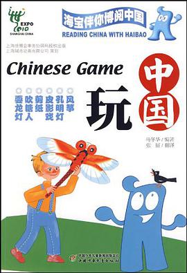 中国玩 pdf epub mobi 电子书 下载
