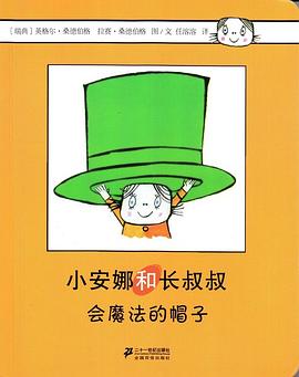 会魔法的帽子 pdf epub mobi 电子书 下载