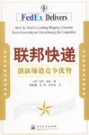 联邦快递 pdf epub mobi 电子书 下载