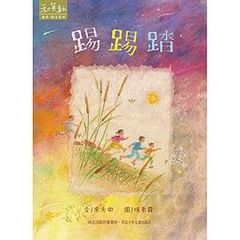 和英童书·童诗·韵文系列 pdf epub mobi 电子书 下载