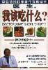 医生，我该吃什么? pdf epub mobi 电子书 下载