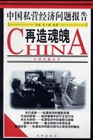 再造魂魄 pdf epub mobi 下载