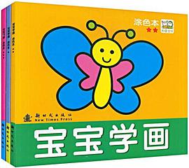 宝宝学画