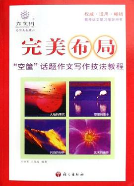 完美布局 pdf epub mobi 电子书 下载