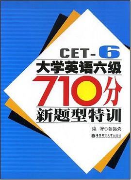 大学英语六级710分新题型特训 pdf epub mobi 电子书 下载