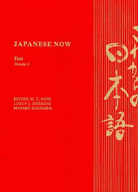 Japanese Now pdf epub mobi 電子書 下載