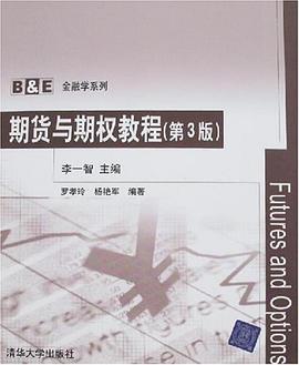 期货与期权教程 pdf epub mobi 电子书 下载