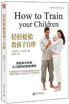 轻轻松松教孩子自律 pdf epub mobi 电子书 下载