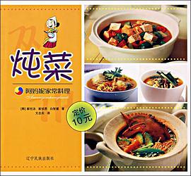 阿妈妮家常料理