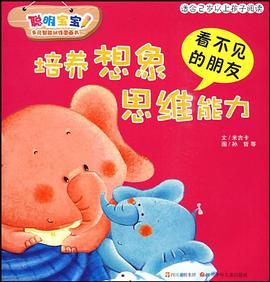 看不见的朋友 pdf epub mobi 电子书 下载