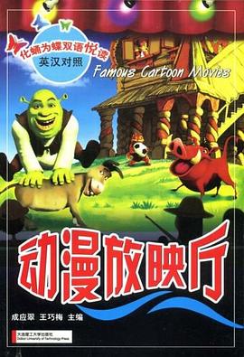 动漫放映厅 pdf epub mobi 电子书 下载