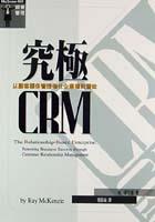 究極CRM:以顧客關係管理強化企 pdf epub mobi 电子书 下载