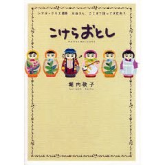 こけらおとし pdf epub mobi 電子書 下載