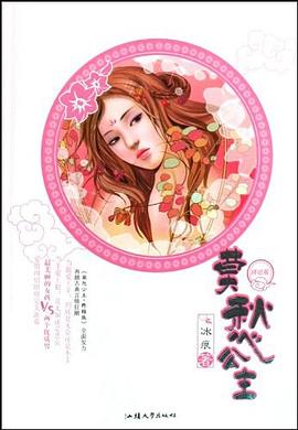 莫愁公主3·终结版 pdf epub mobi 电子书 下载