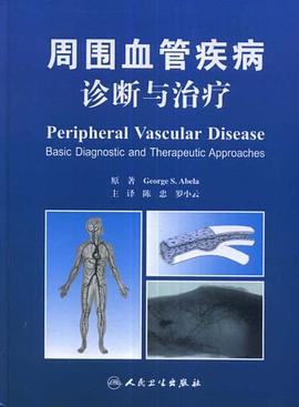 周围血管疾病诊断与治疗 pdf epub mobi 电子书 下载
