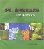 环境. 空间和生活质量 pdf epub mobi 电子书 下载
