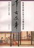 千古文章 pdf epub mobi 电子书 下载