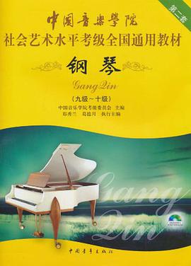 鋼琴 pdf epub mobi 電子書 下載