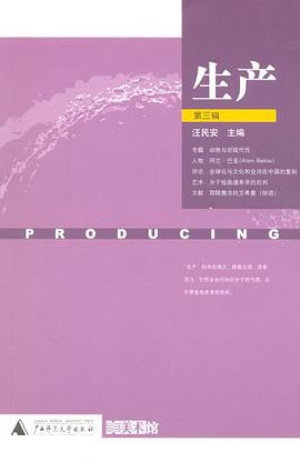 生产（第3辑） pdf epub mobi 电子书 下载