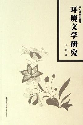 环境文学研究 pdf epub mobi 电子书 下载