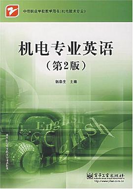 机电专业英语 pdf epub mobi 电子书 下载