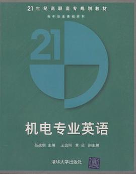 机电专业英语 pdf epub mobi 电子书 下载