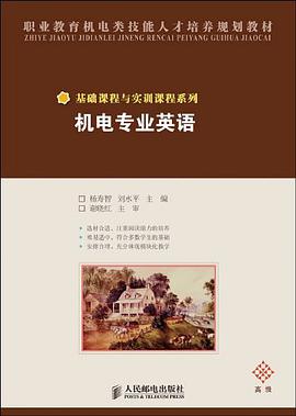 机电专业英语 pdf epub mobi 电子书 下载