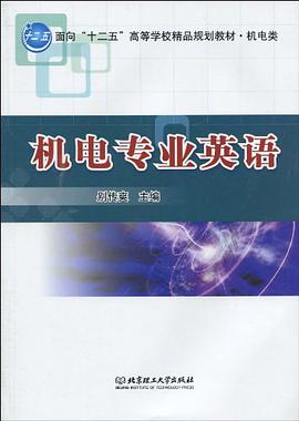 机电专业英语 pdf epub mobi 电子书 下载
