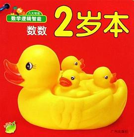 小海豚婴幼儿启蒙全书 pdf epub mobi 电子书 下载