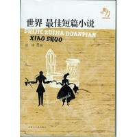 影響力·文學經典品讀 - - 中國最佳微型小說(特價) pdf epub mobi 電子書 下載